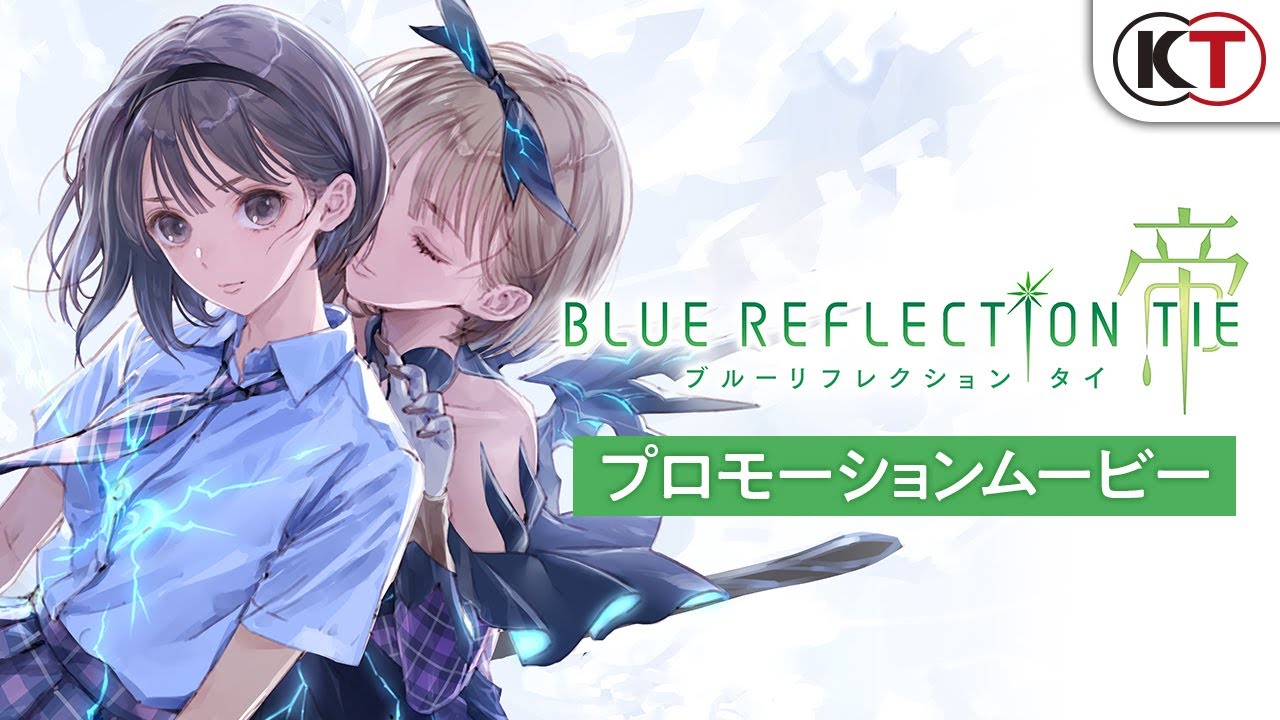 封入特典付】【Switch】BLUE REFLECTION TIE/帝 通常版 | コーエー