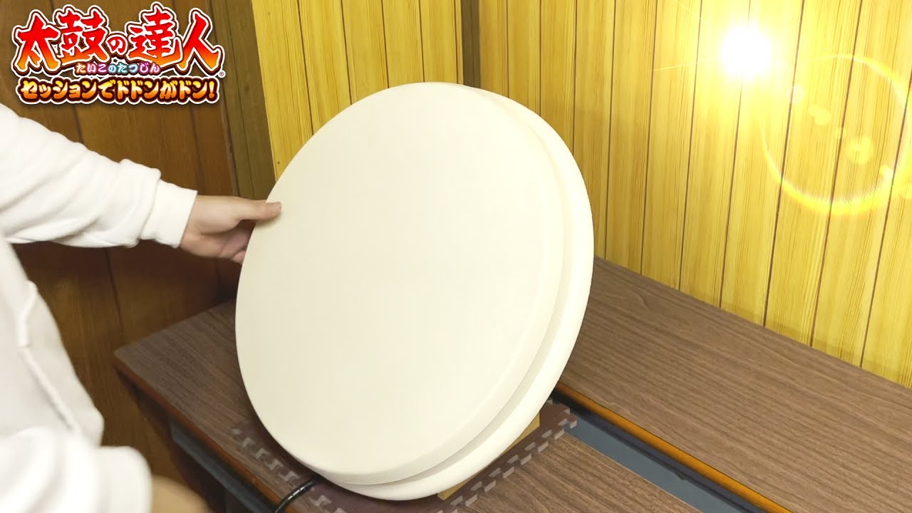 おうち太鼓買いました【太鼓の達人】【太鼓フォースLv5】 - YouTube