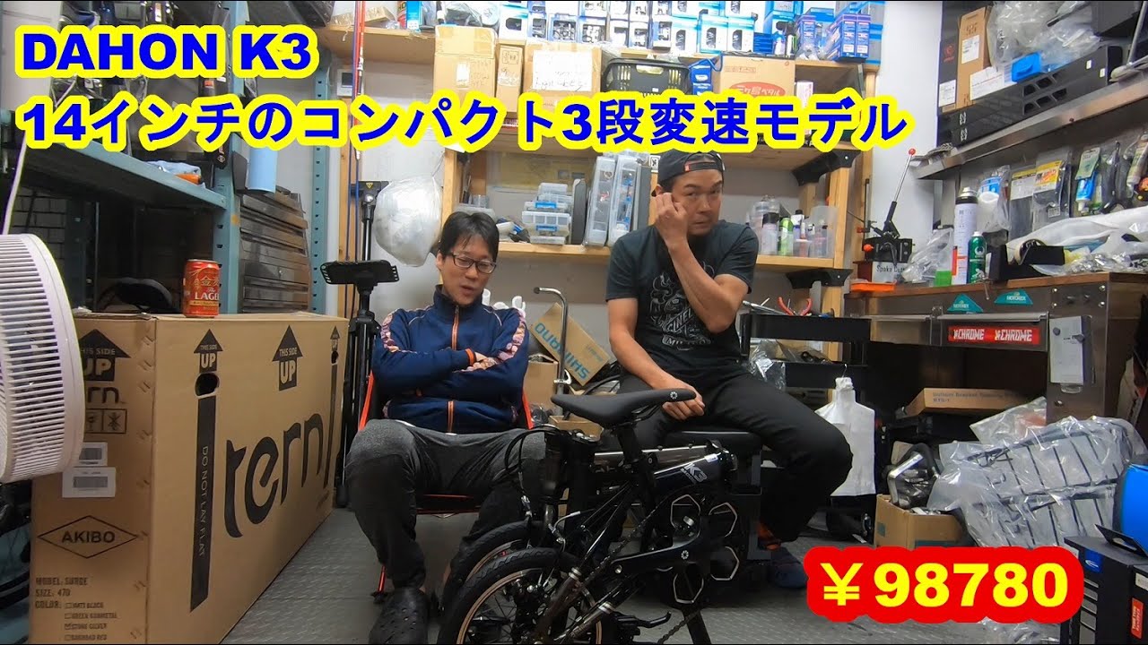2022 DAHON K3 Commentary - YouTube