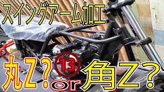 Round Z? Square Z? Production ⑬ I modified it and attached the