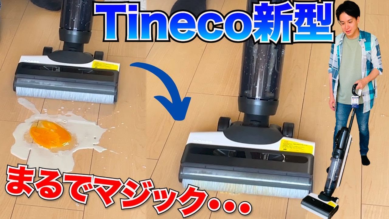 Tineco's latest model, the FLOOER ONE Switch S6, is an all-around