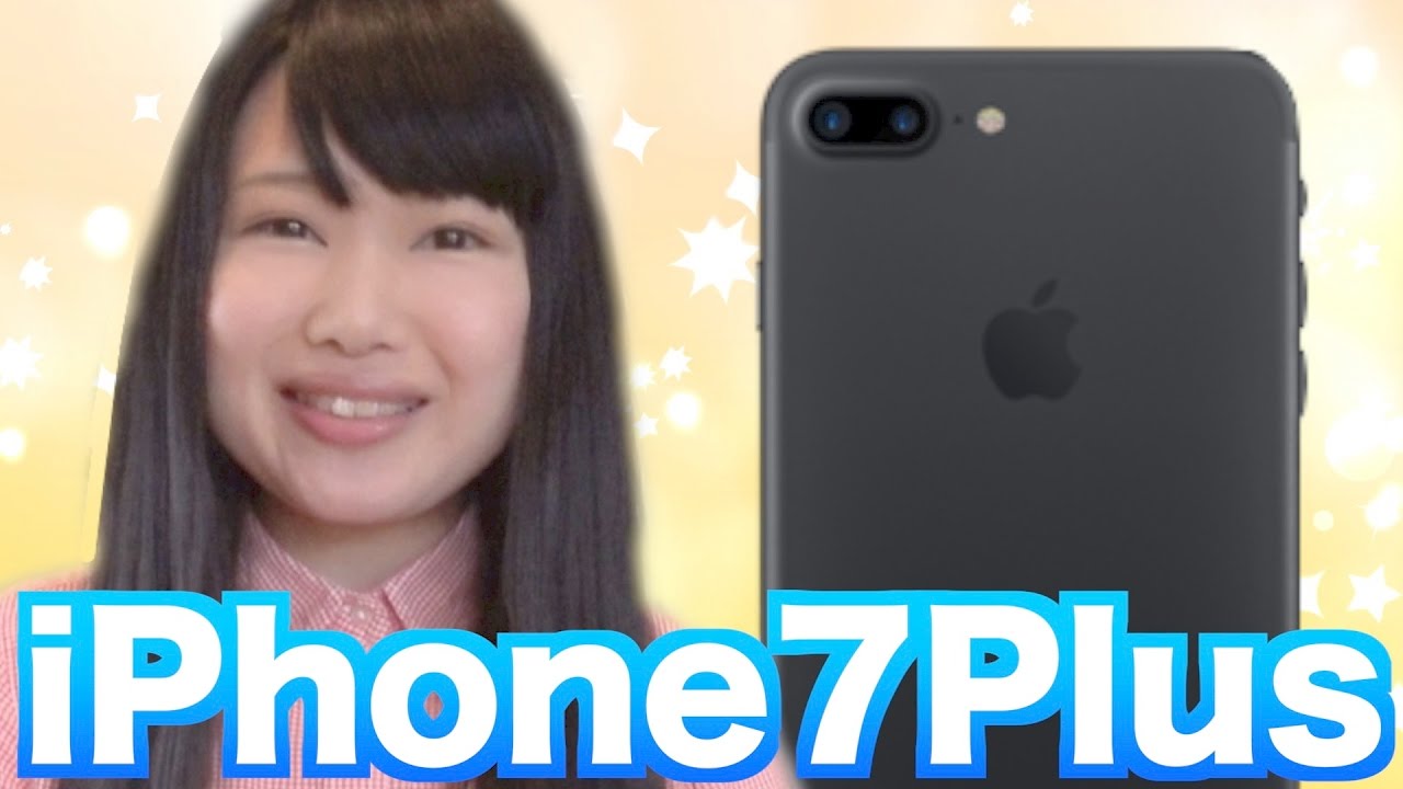 開封！ iPhone 7 Plus 256GB ブラック - YouTube
