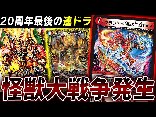 20周年の最後に出てきたぶっ壊れ連ドラ要員「ブランド＜NEXT.Star