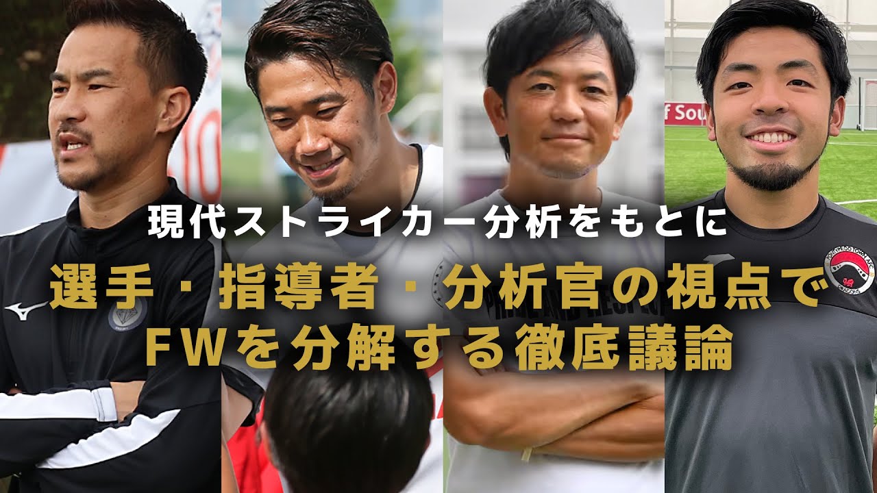 Wシンジ対談実現！】6/29（日）14時〜岡崎慎司dw/初のリアルイベント