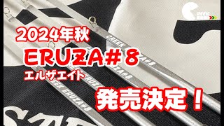 Elsa 8 New Release - YouTube