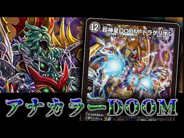 デュエマ】紹介側より奇抜なデッキを使用するメンバーに翻弄される