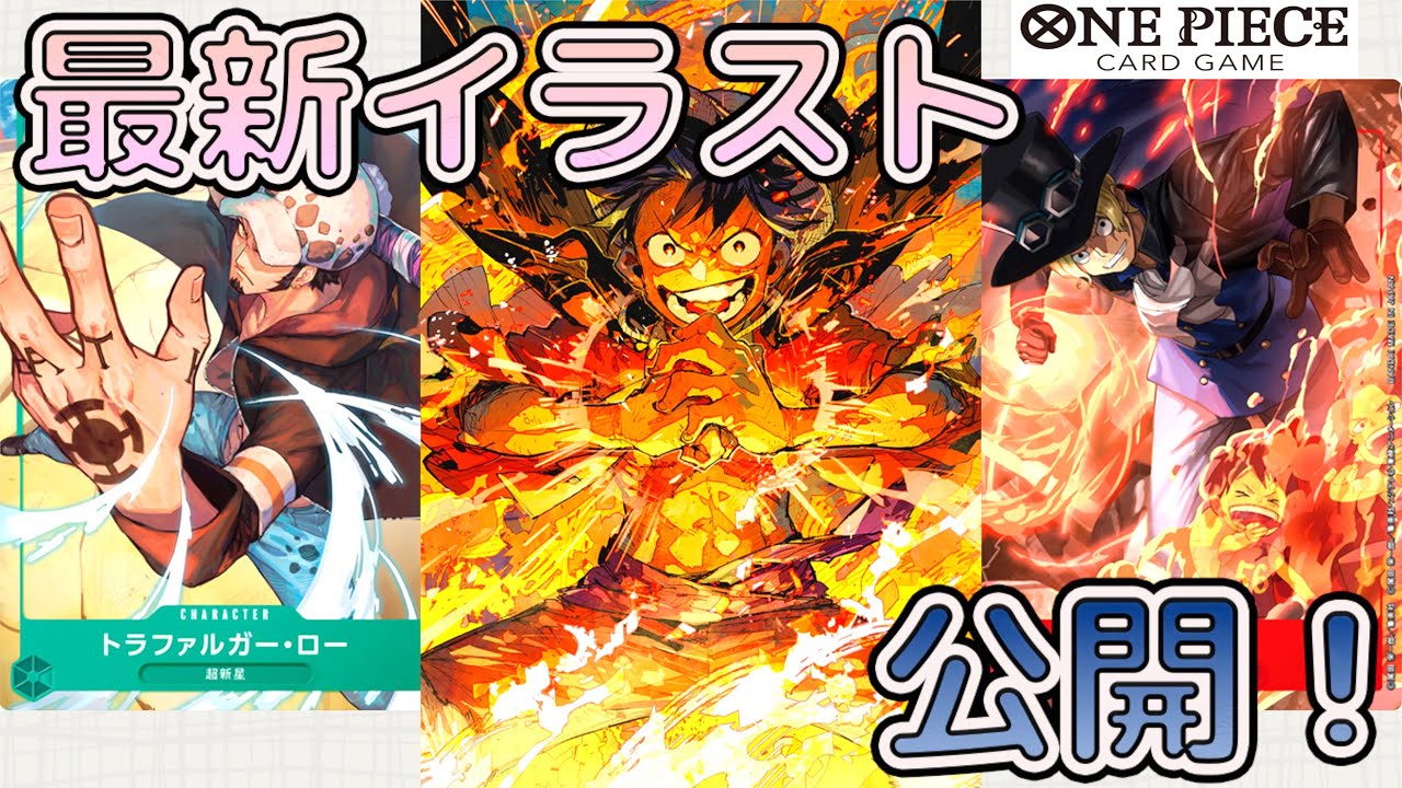 ONE PIECEカードゲーム】最新イラスト公開！ルフィがかっこいいです