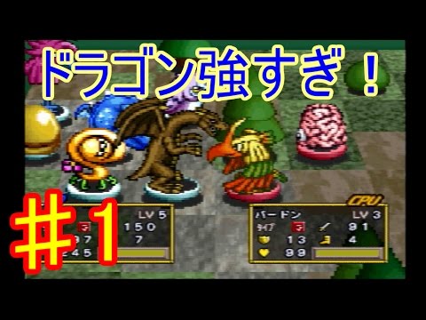 ついにバトルへ ドラゴン最強伝説 [遊戯王モンスターカプセル ブリード