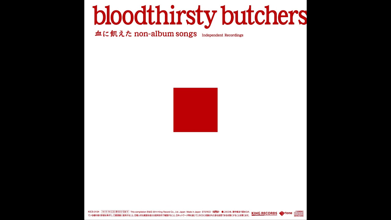 bloodthirsty butchers - 血に飢えた non album songs Independent