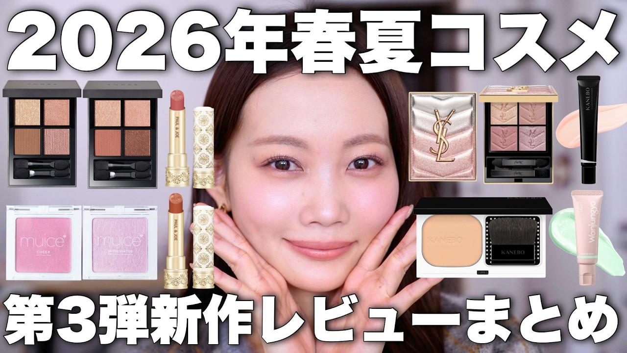 Fall 2024 Cosmetics] A summary of recent reviews of new affordable