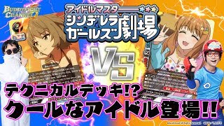 公式】猛攻テクニックが炸裂!?クールデッキ VS 相手の手札を