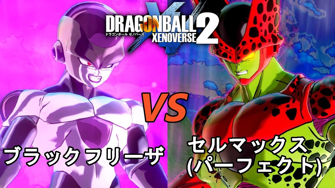 ドラゴンボールゼノバース2 超究極の人造人間編32 ブラックフリーザVS
