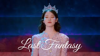 IU - Last Fantasy (Live Clip) @ 2024 IU HEREH WORLD TOUR CONCERT