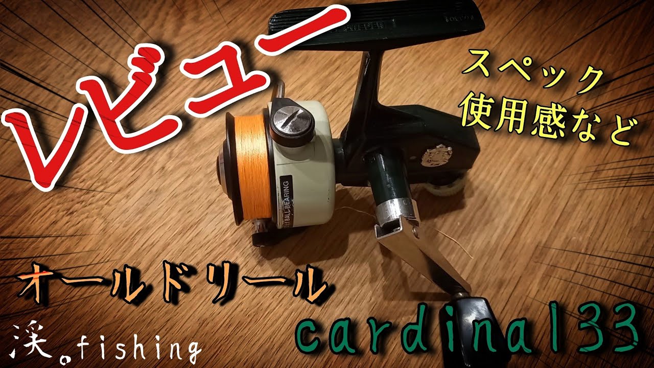 Mountain Stream Fishing] I reviewed the Cardinal 33. - YouTube