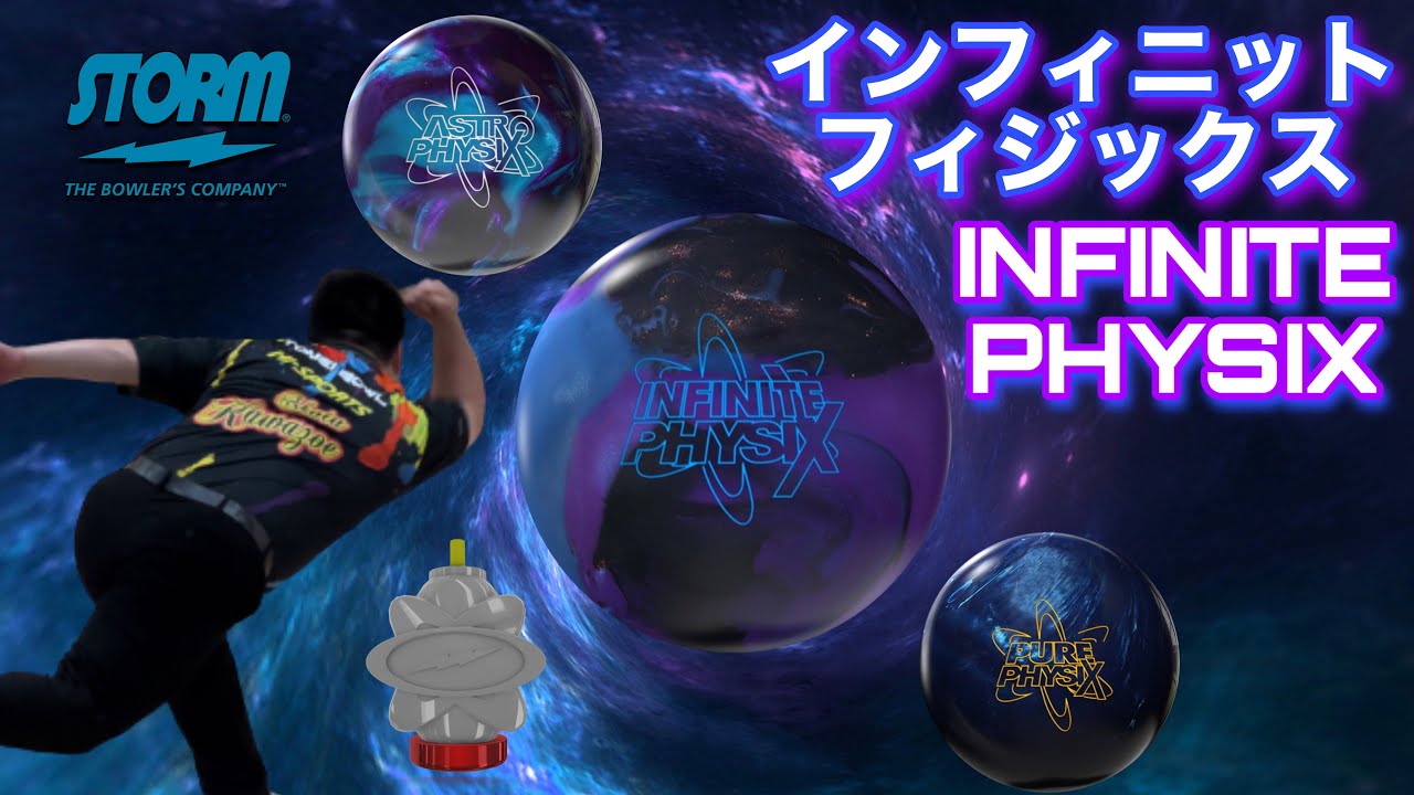STORM INFINITE PHYSIX [Infinite Physics] Storm Worldwide Release