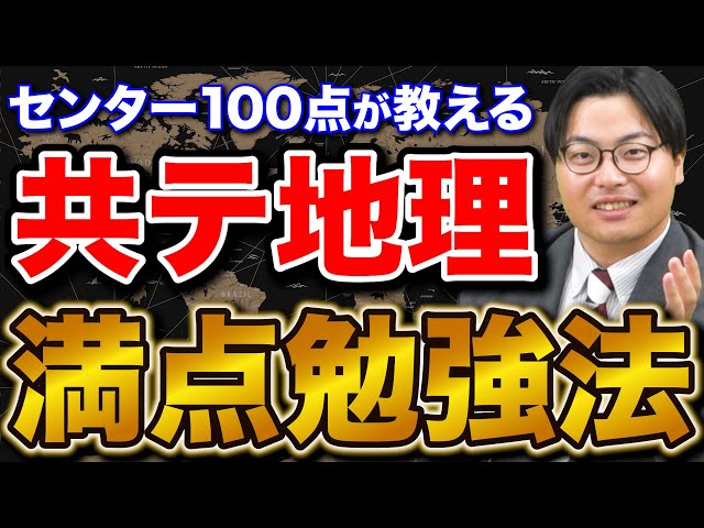 Grab a pass] Study method to get 100 points in the common test