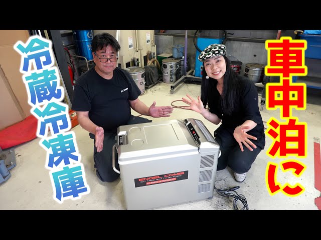 ENGEL 40L portable refrigerator/freezer recommended for sleeping