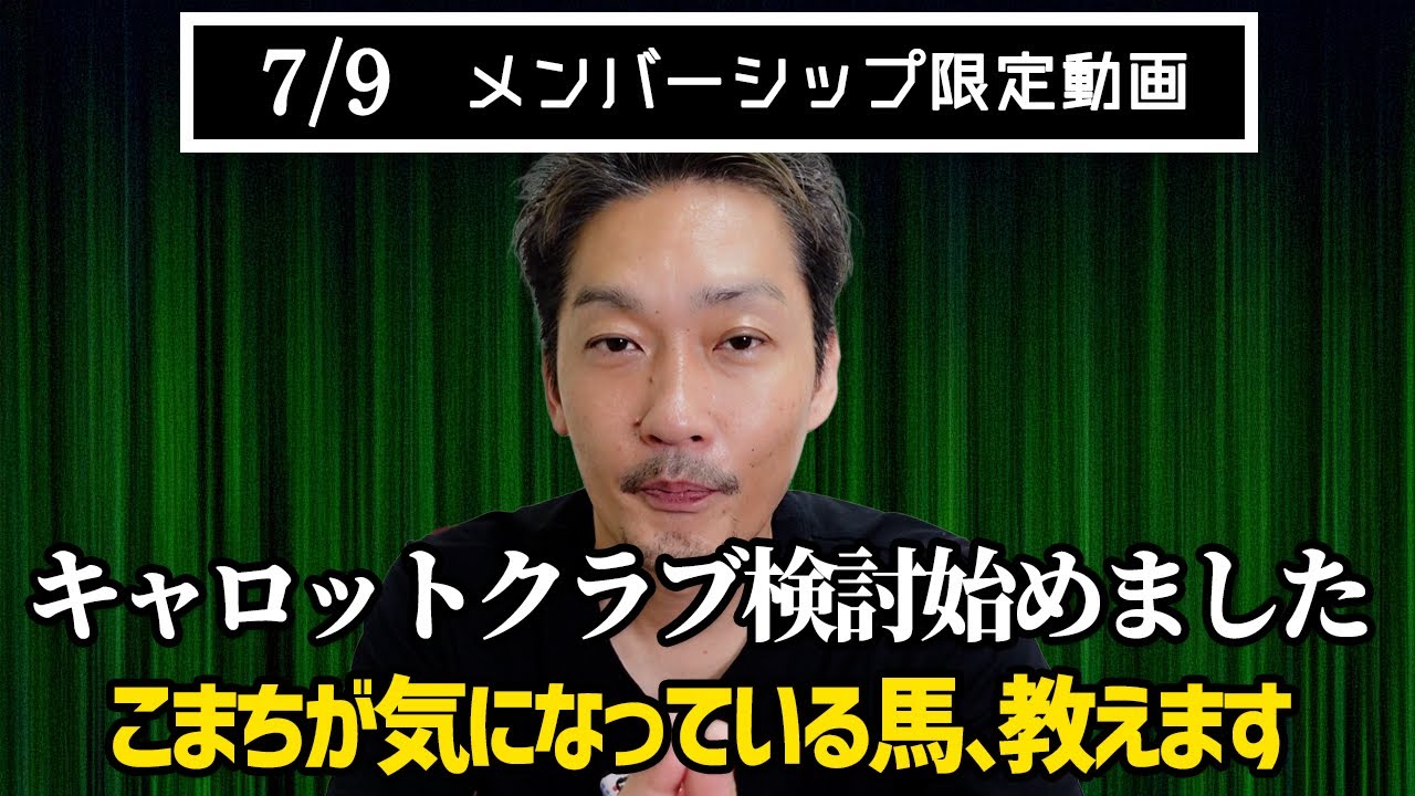 Carrot Club 2025 may be at a crossroads in the Koma Bra strategy