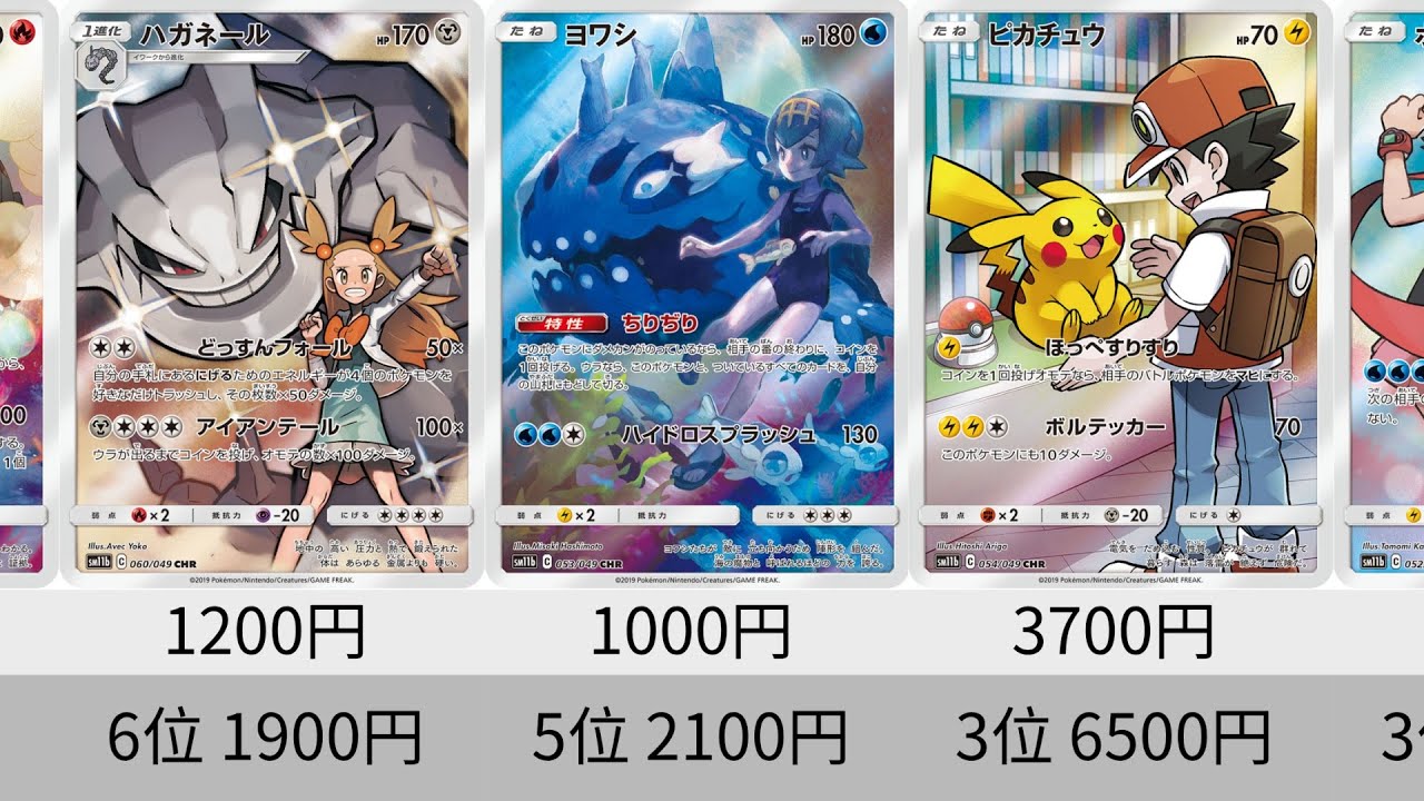 ポケカ】やばすぎ。ドリームリーグ キャラクターズレア(CHR) 相場