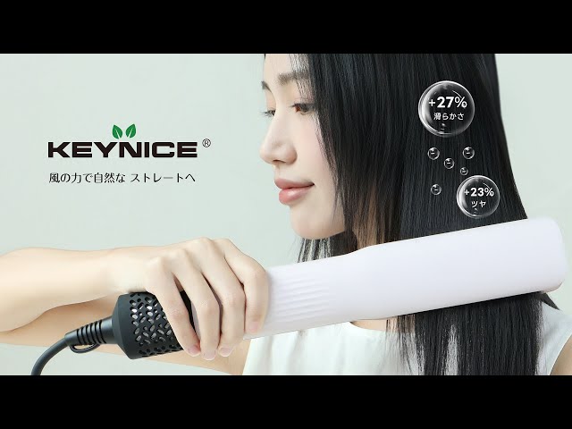 KEYNICEから、待望のストレートドライヤーKN-268が新登場。 - YouTube