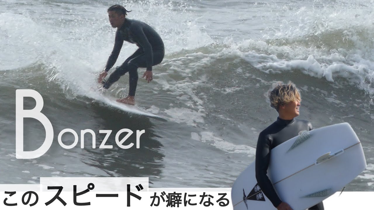 サーフィン 5'5 ボンザー このスピードが癖になる☺︎ with Campbell