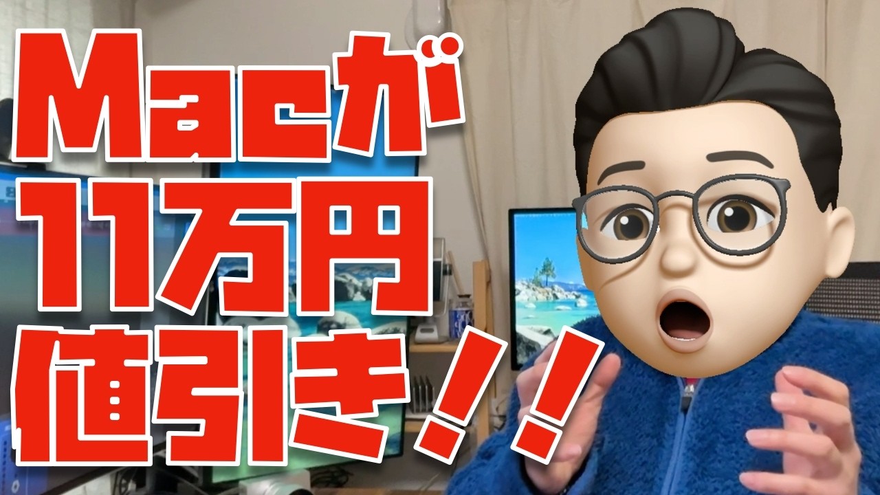 This is crazy, this is crazy, this is crazy] Mac prices are so