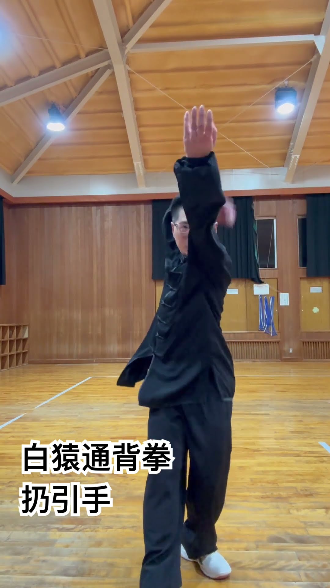 白猿通背拳 扔引手 #通背拳 #基本功 #武術 #中国武術 - YouTube