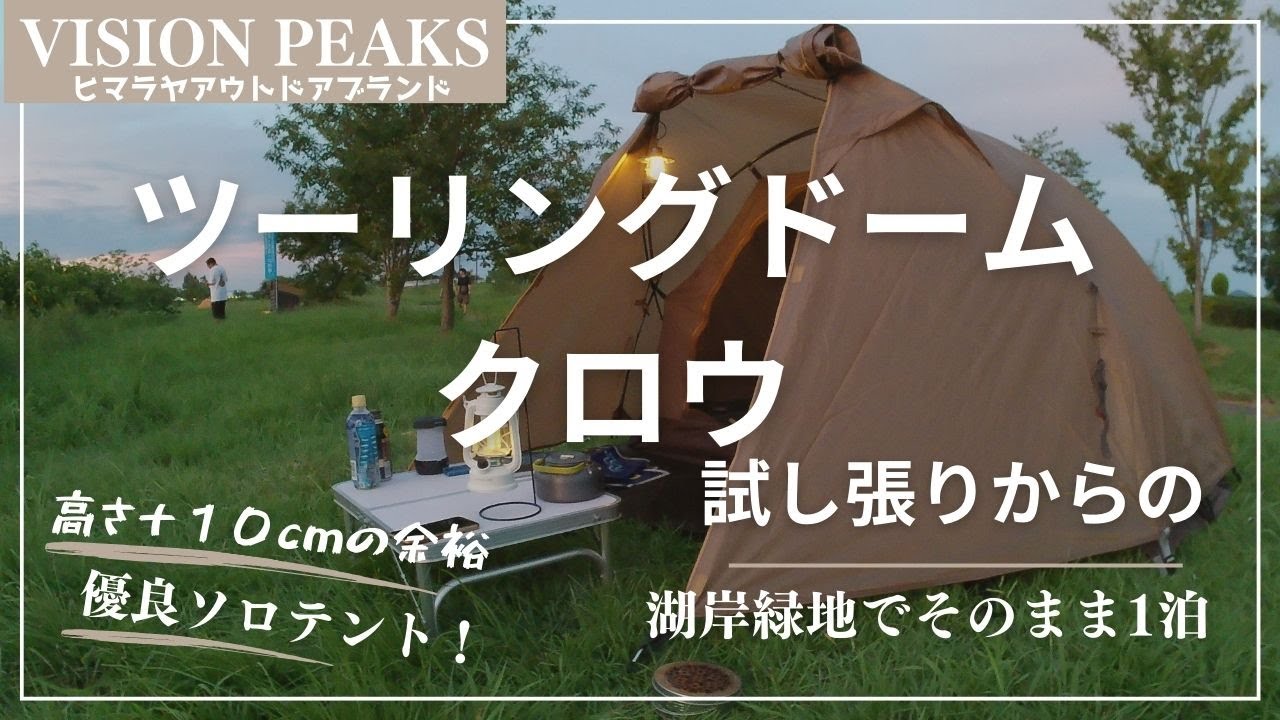 ヒマラヤ】この夏、セールで買った方も多いのでは？VISION PEAKS
