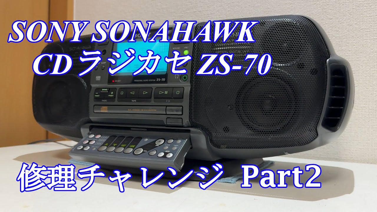SONY CD radio cassette player Sonahawk ZS-70 repair challenge