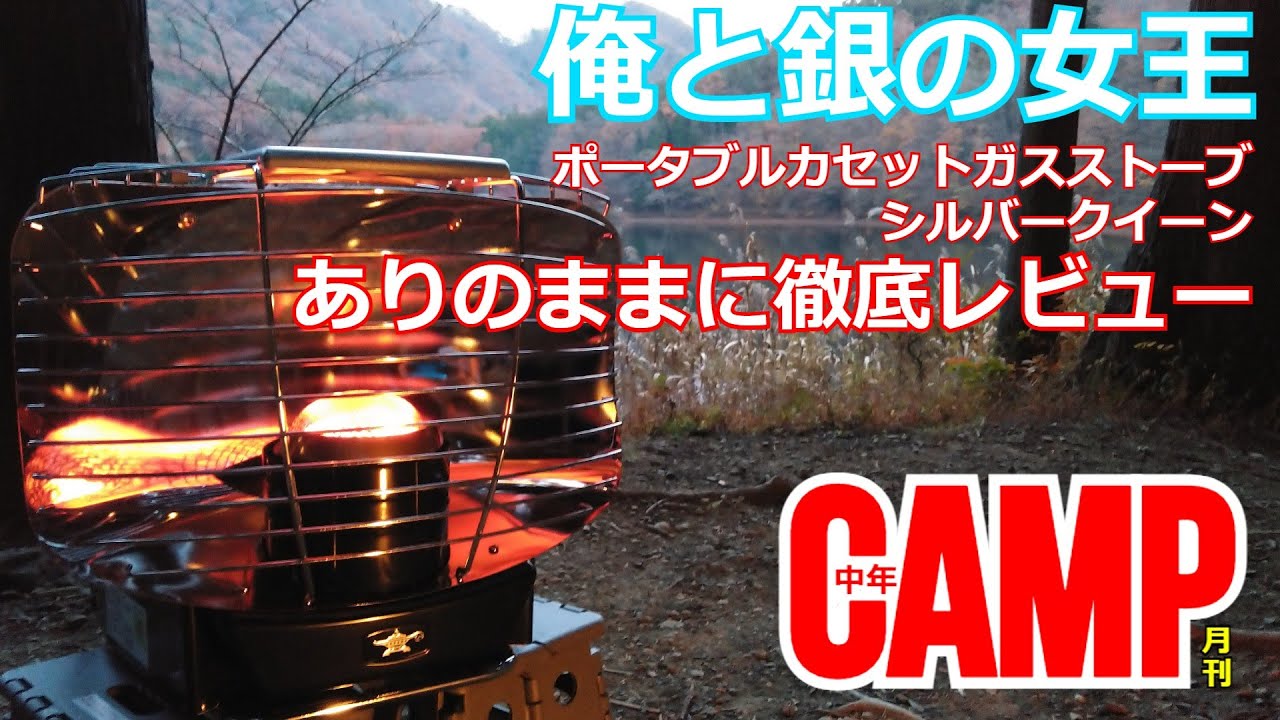 12月号】シルバークイーン徹底レビュー - YouTube