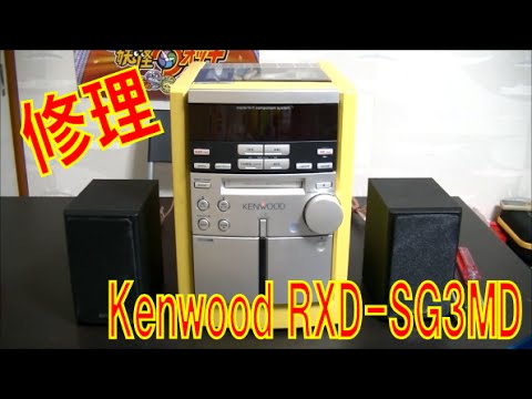 Junk/Broken] Kenwood RXD-SG3MD Mini Component System Repair