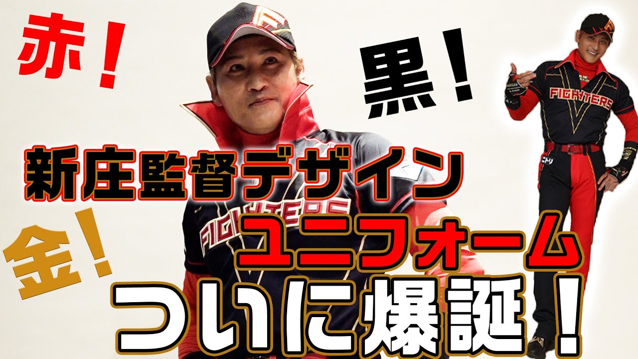 新庄剛志監督プロデュース 《NEW AGE GAMES produced by SHINJO》開催