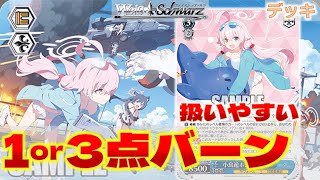 ヴァイス】ブルアカ第二弾 8門【デッキ紹介】 #ブルーアーカイブ - YouTube