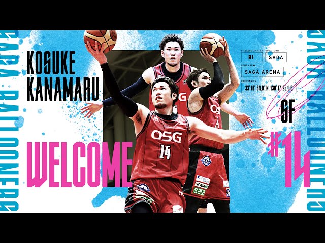 契約合意(新規)】#14 金丸晃輔選手｜2023-24シーズンハイライト集