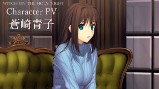 PS4/Switch『魔法使いの夜』こやまひろかず描き下ろし通常版パッケージ