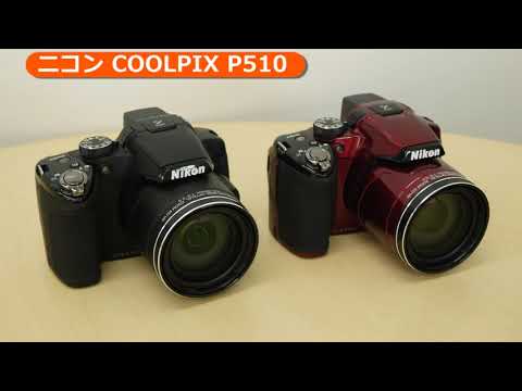ニコン COOLPIX P510 ブラック | コンパクトデジタルカメラ