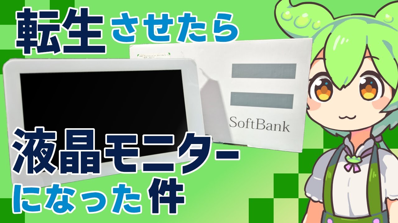 中華の闇】セカストで200円の新品未開封デジタルフォトフレームがヤバ