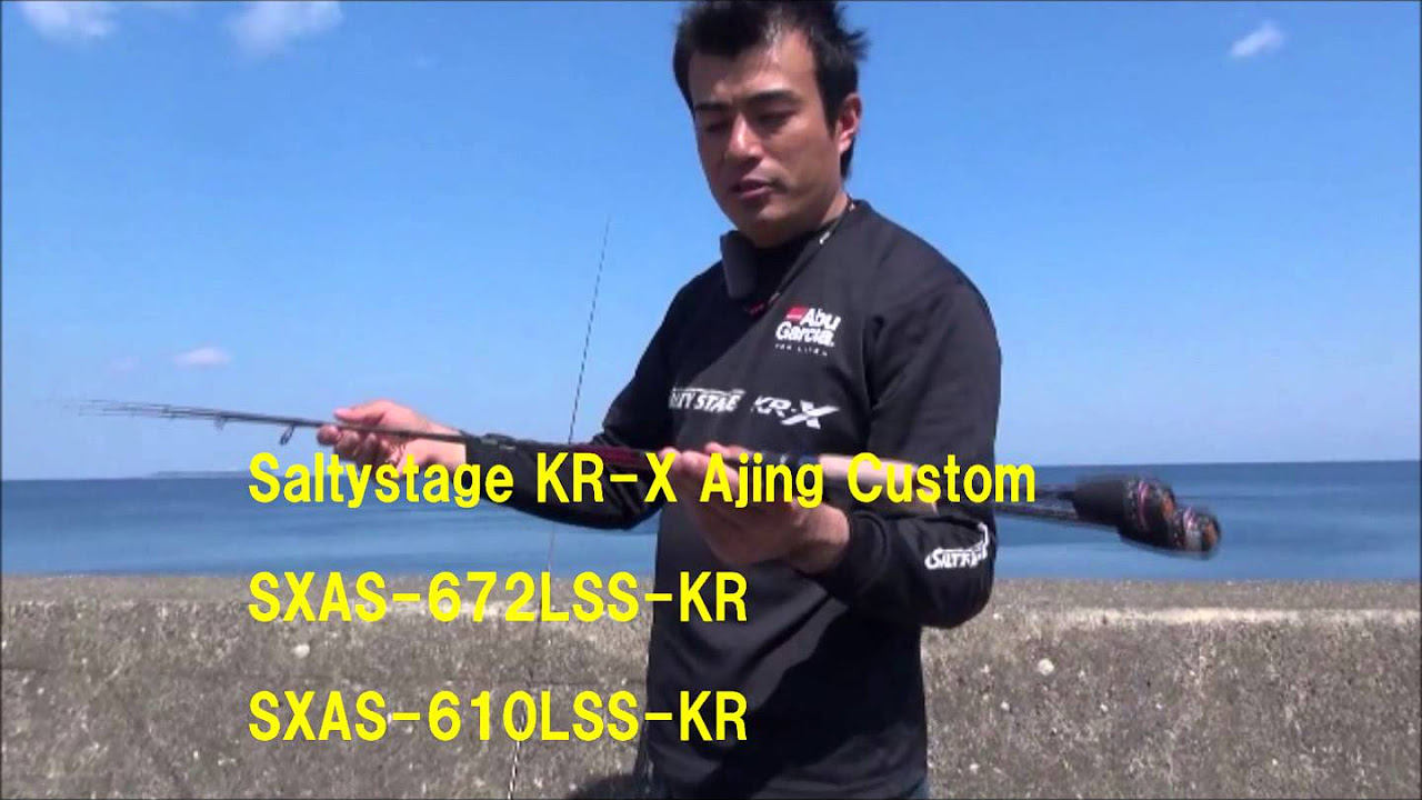 Salty Stage KR-X Ajing Custom (アジングカスタム) - YouTube