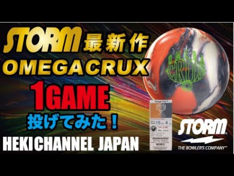 オメガ・クラックス 【 Omega Crux 】/STORM - YouTube