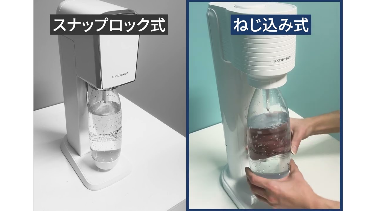 ソーダストリーム SodaStream｜商品一覧