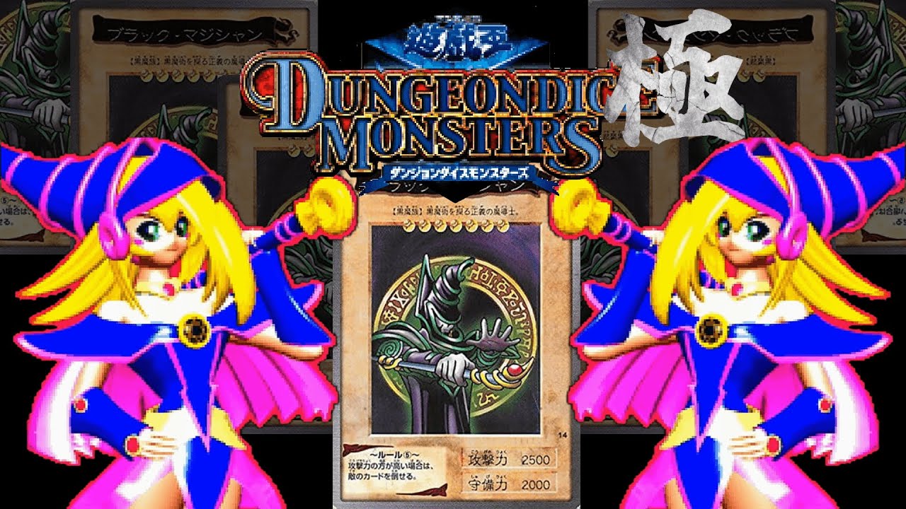 遊戯王】ブラックマジシャンはブラマジガールの戦闘力を爆発的に高める