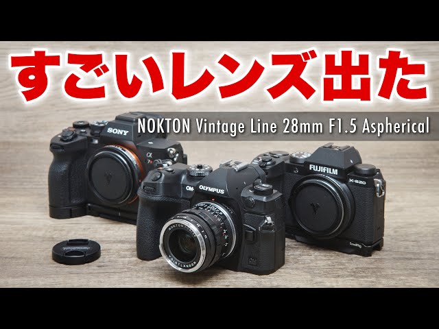Voigtlander NOKTON Vintage Line 28mm F1.5 Aspherical - YouTube
