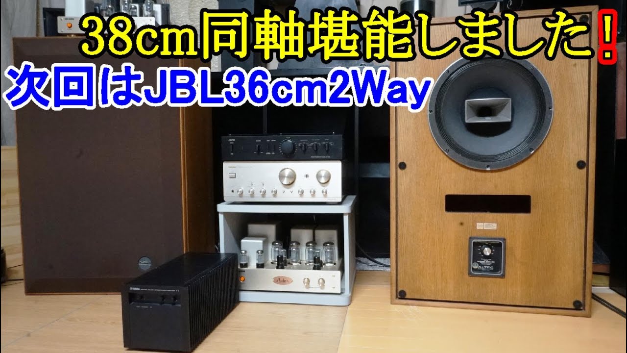 アルテック620Aモニター 海外正規BOX Audio: Audio Altec 620A box +