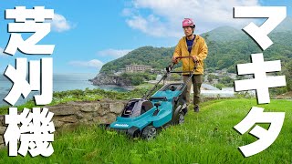 The result of continuing to cut weeds with a Makita cordless lawn