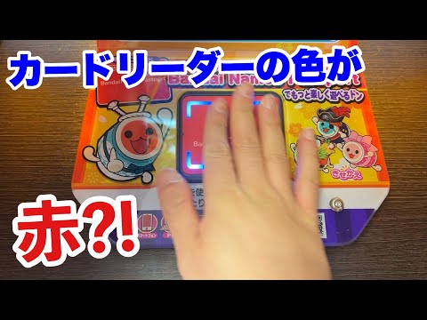 太鼓の達人の新新筐体が出たってマジ？？？ - YouTube