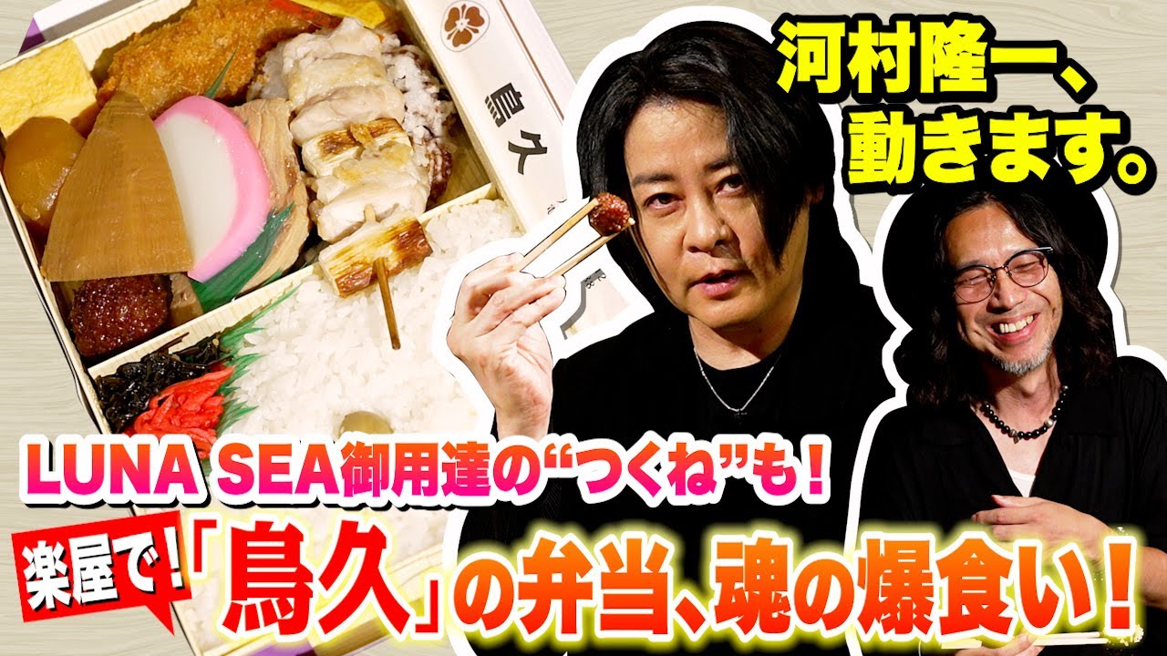 河村隆一at日本武道館