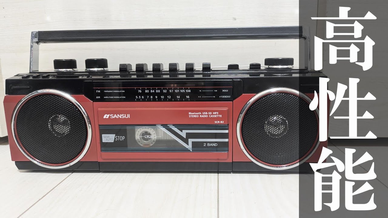 ハードオフでジャンクなラジカセ買ってきた！紹介と動作確認 brother