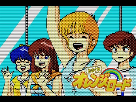 きまぐれオレンジロード〜夏のミラージュ〜 PC-98 (1988) - YouTube