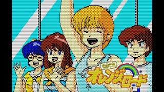 きまぐれオレンジロード〜夏のミラージュ〜 PC-98 (1988) - YouTube