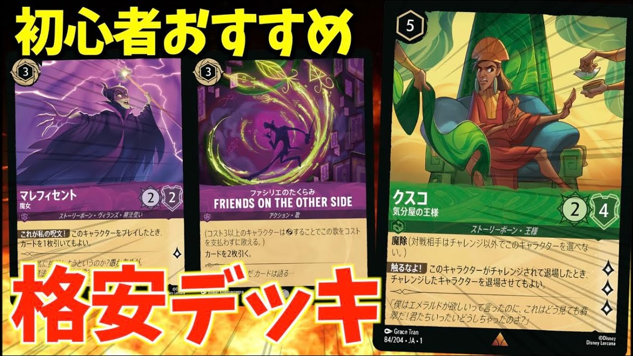 ロルカナ/対戦】レジェンダリー0枚！5000円代で作れる格安デッキをご